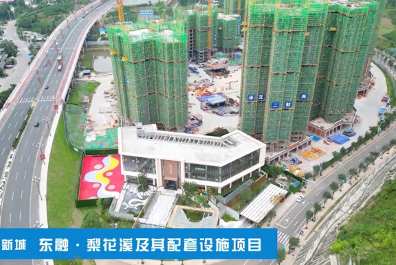 東融&middot;梨花溪及其配套設(shè)施項(xiàng)目